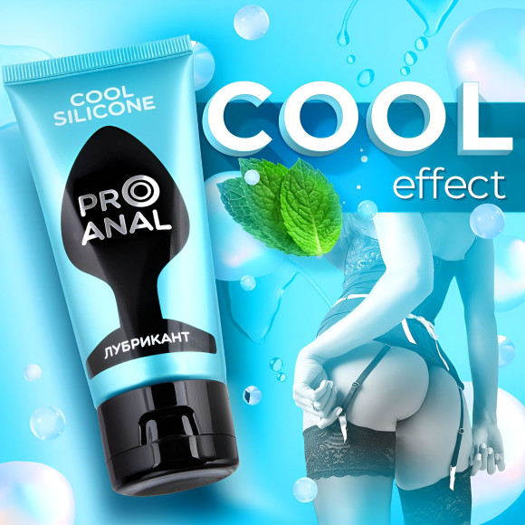 Водно-силиконовый лубрикант ProAnal Cool Silicone - 50 гр. Водно-силиконовый лубрикант ProAnal Cool Silicone - 50 гр.