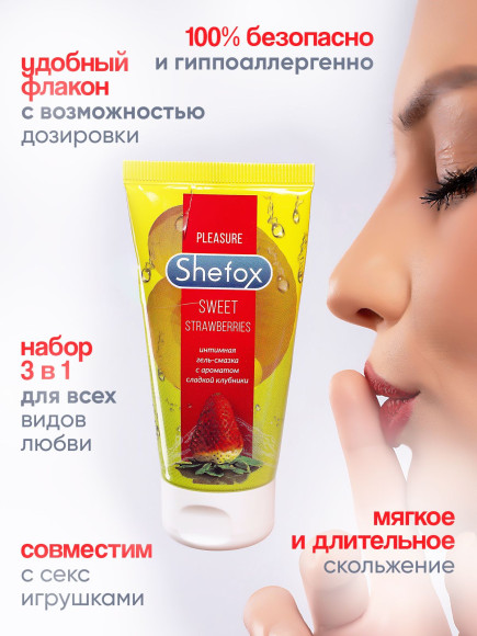 Интимная гель-смазка Shefox «Сладкая клубника» - 50 мл. Интимная гель-смазка Shefox «Сладкая клубника» - 50 мл.