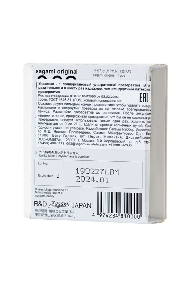Ультратонкий презерватив Sagami Original 0.02 - 1 шт. Ультратонкий презерватив Sagami Original 0.02 - 1 шт.