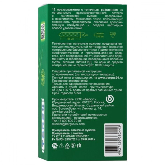 Текстурированные презервативы Torex С точками - 12 шт. Текстурированные презервативы Torex С точками - 12 шт.