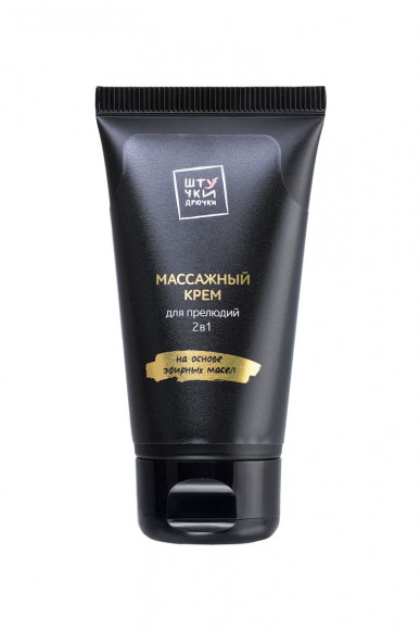 Массажный крем на основе эфирных масел - 50 мл. Массажный крем на основе эфирных масел - 50 мл.
