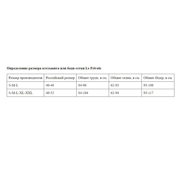 Эффектный боди-комбинезон с интимным доступом Эффектный боди-комбинезон с интимным доступом