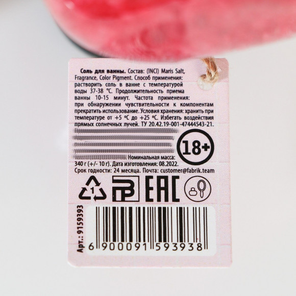 Соль для ванны с ароматом земляники «Для независимой» в пикантном флаконе - 340 гр. Соль для ванны с ароматом земляники «Для независимой» в пикантном флаконе - 340 гр.