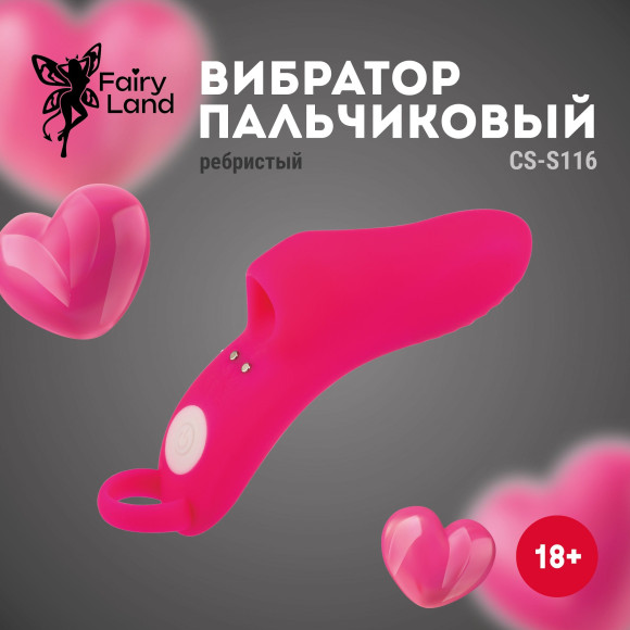 Розовая перезаряжаемая вибронасадка на палец Розовая перезаряжаемая вибронасадка на палец