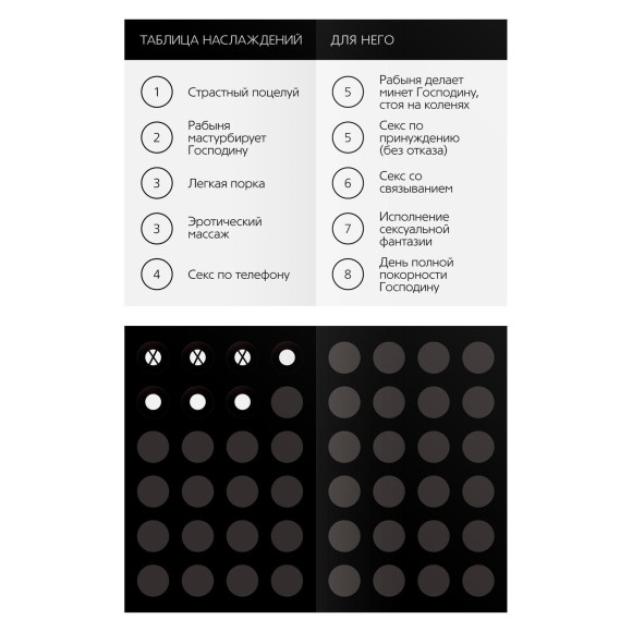 Эротическая игра для двоих «Ты мне/я тебе. BDSM» Эротическая игра для двоих «Ты мне/я тебе. BDSM»