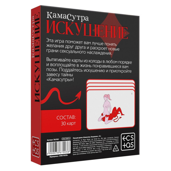 Эротическая игра для двоих Камасутра. Искушение Эротическая игра для двоих Камасутра. Искушение