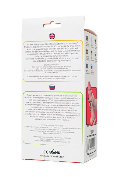 Телесный реалистичный фаллоимитатор My Dainty - 20,5 см.