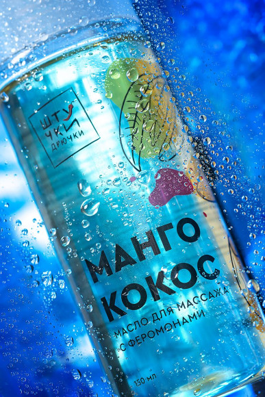 Массажное масло с феромонами «Манго и кокос» - 150 мл. Массажное масло с феромонами «Манго и кокос» - 150 мл.
