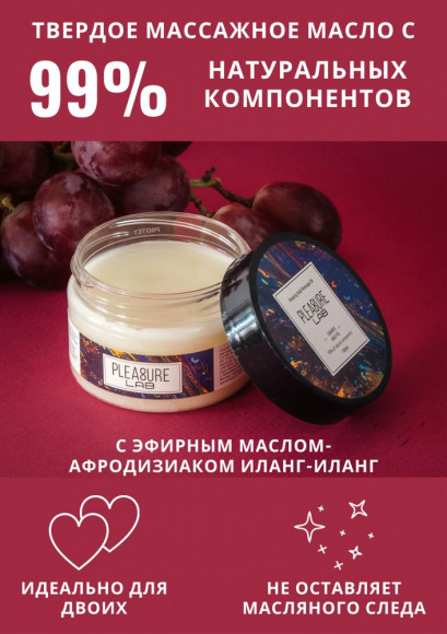 Твердое массажное масло Pleasure Lab Relaxing с ароматом винограда и инжира - 100 мл. Твердое массажное масло Pleasure Lab Relaxing с ароматом винограда и инжира - 100 мл.