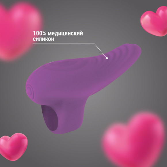Фиолетовая силиконовая насадка на палец с вибропулей Фиолетовая силиконовая насадка на палец с вибропулей