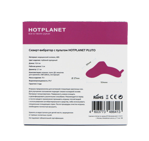 Бордовая вибронасадка на палец Pluto Бордовая вибронасадка на палец Pluto