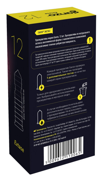 Презервативы анатомической формы с точечной и ребристой структурой Ganzo Extase - 12 шт. Презервативы анатомической формы с точечной и ребристой структурой Ganzo Extase - 12 шт.