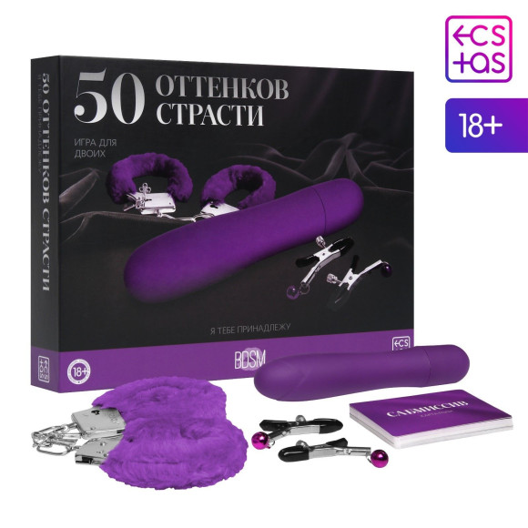 Игра для двоих «50 оттенков страсти. Я тебе принадлежу» Игра для двоих «50 оттенков страсти. Я тебе принадлежу»