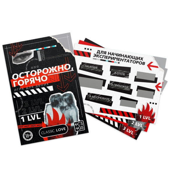 Игра для двоих «Осторожно, горячо» со скретч-слоем Игра для двоих «Осторожно, горячо» со скретч-слоем