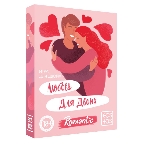 Игра романтическая Любовь для двоих Игра романтическая Любовь для двоих