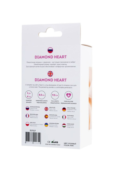 Розовая анальная втулка Diamond Heart с прозрачным кристаллом - 9,5 см. Розовая анальная втулка Diamond Heart с прозрачным кристаллом - 9,5 см.