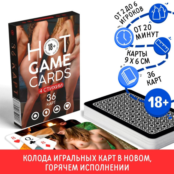 Игральные карты Hot Game Cards «4 стихии» Игральные карты Hot Game Cards «4 стихии»
