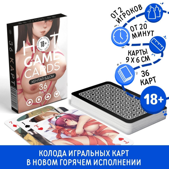 Игральные карты Hot Game Cards «Хентай БДСМ» Игральные карты Hot Game Cards «Хентай БДСМ»
