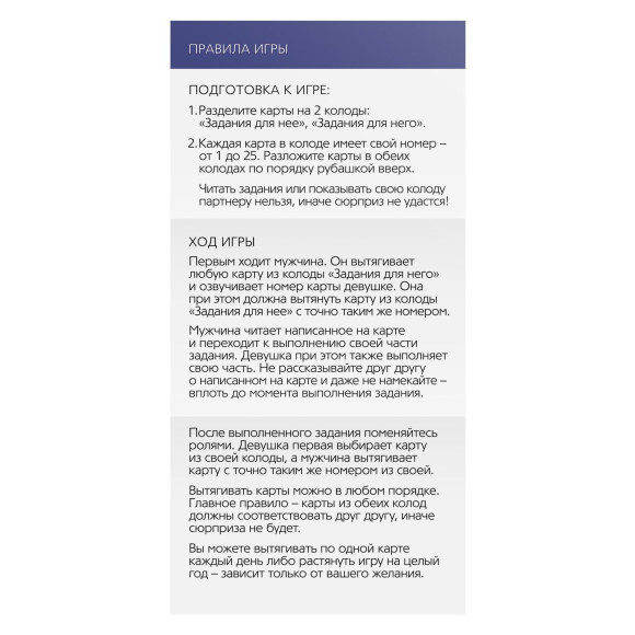 Игра для двоих For You Игра для двоих For You