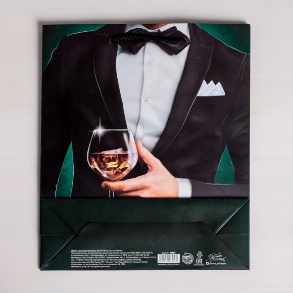 Бумажный пакет «Лучшему!» - 23 х 27 см. Бумажный пакет «Лучшему!» - 23 х 27 см.