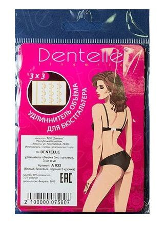 Набор из 3 разноцветных удлинителей для бюстгальтера шириной в 3 крючка Набор из 3 разноцветных удлинителей для бюстгальтера шириной в 3 крючка