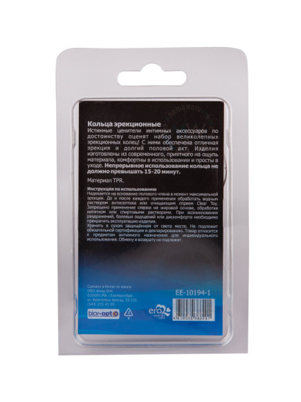 Набор из 3 гладких прозрачных эрекционных колец Набор из 3 гладких прозрачных эрекционных колец