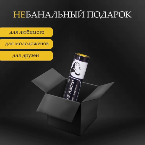 Плакат для двоих «Оральные ласки» со скретч-слоем Плакат для двоих «Оральные ласки» со скретч-слоем