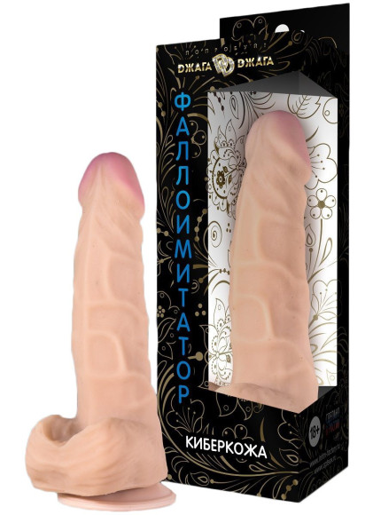 Фаллоимитатор из киберкожи с присоской №55 - 20,5 см. Фаллоимитатор из киберкожи с присоской №55 - 20,5 см.