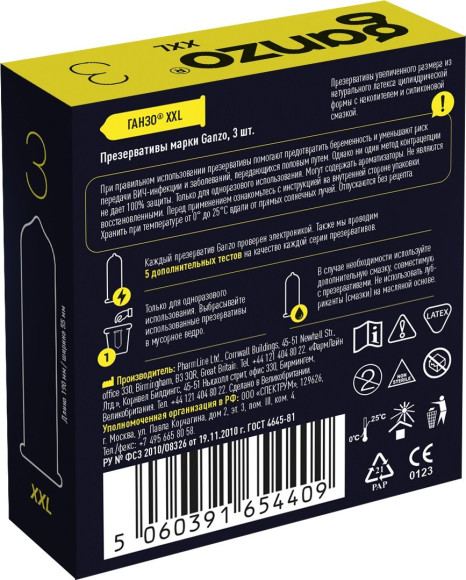 Презервативы увеличенного размера Ganzo XXL - 3 шт. Презервативы увеличенного размера Ganzo XXL - 3 шт.