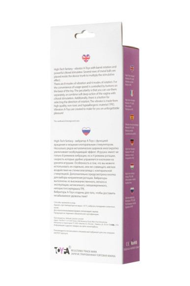 Фиолетовый вибратор High-Tech fantasy с бабочкой для клитора - 22,4 см. Фиолетовый вибратор High-Tech fantasy с бабочкой для клитора - 22,4 см.