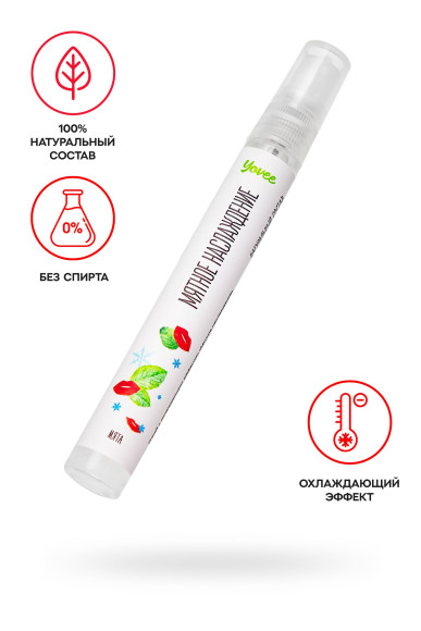 Охлаждающе-возбуждающий оральный спрей Yovee «Мятное наслаждение» со вкусом мяты - 10 мл. Охлаждающе-возбуждающий оральный спрей Yovee «Мятное наслаждение» со вкусом мяты - 10 мл.
