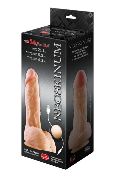 Телесный перезаряжаемый вибратор-реалистик на присоске - 21,1 см. Телесный перезаряжаемый вибратор-реалистик на присоске - 21,1 см.