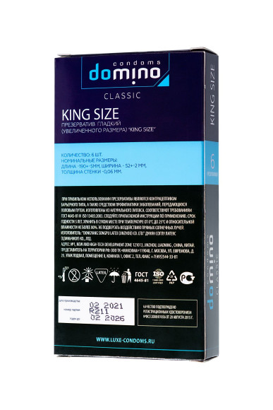 Презервативы увеличенного размера DOMINO Classic King size - 6 шт. Презервативы увеличенного размера DOMINO Classic King size - 6 шт.