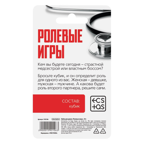 Неоновый кубик Ролевые игры Неоновый кубик Ролевые игры