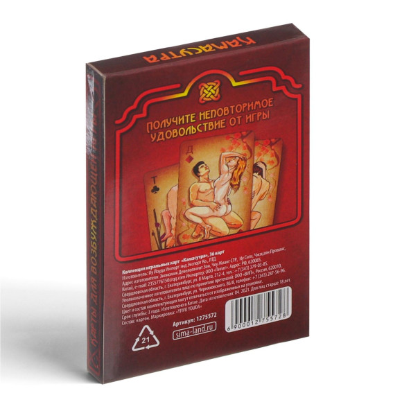 Сувенирные игральные карты Камасутра Сувенирные игральные карты Камасутра