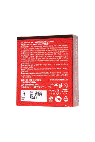 Текстурированные презервативы LUXE Royal Extreme - 3 шт. Текстурированные презервативы LUXE Royal Extreme - 3 шт.