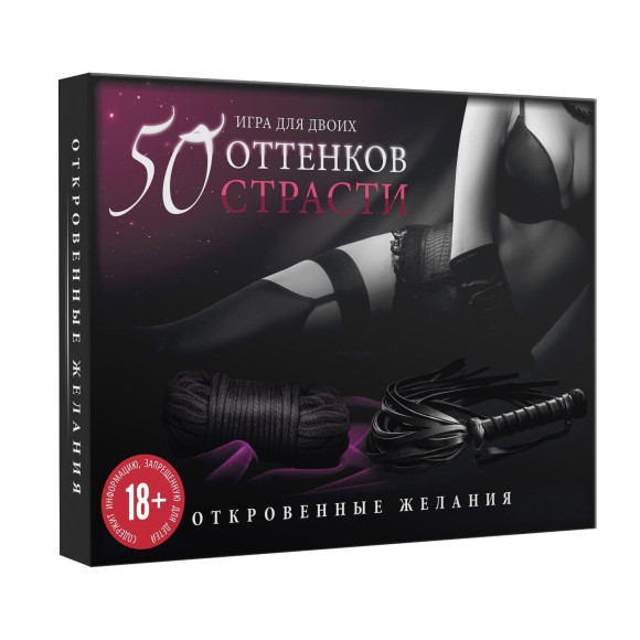 Игра для двоих 50 оттенков страсти. Откровенные желания Игра для двоих 50 оттенков страсти. Откровенные желания