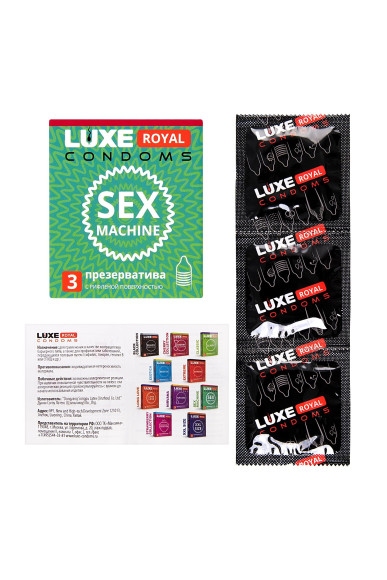 Ребристые презервативы LUXE Royal Sex Machine - 3 шт. Ребристые презервативы LUXE Royal Sex Machine - 3 шт.