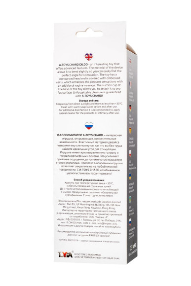 Прозрачный фаллоимитатор Chard - 18 см. Прозрачный фаллоимитатор Chard - 18 см.