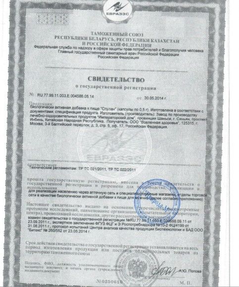 БАД для мужчин Спулан - 3 капсулы (0,5 гр.) БАД для мужчин Спулан - 3 капсулы (0,5 гр.)