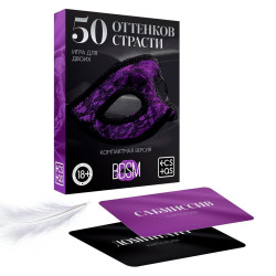 Игра в компактном формате 50 оттенков страсти Игра в компактном формате 50 оттенков страсти