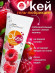 Гель-лубрикант Окей с ароматом малины - 50 гр. Гель-лубрикант Окей с ароматом малины - 50 гр.