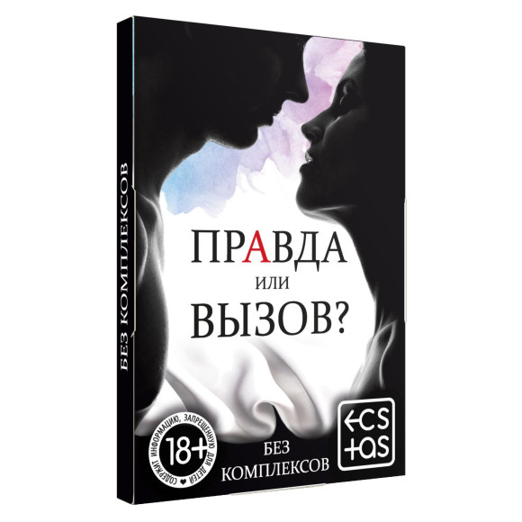 Секс-игра «Правда или вызов?» Секс-игра «Правда или вызов?»