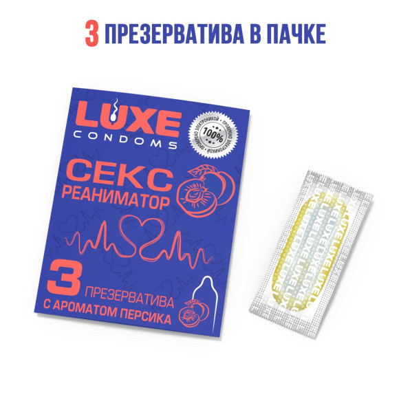 Презервативы с ароматом персика «Сексреаниматор» - 3 шт. Презервативы с ароматом персика «Сексреаниматор» - 3 шт.