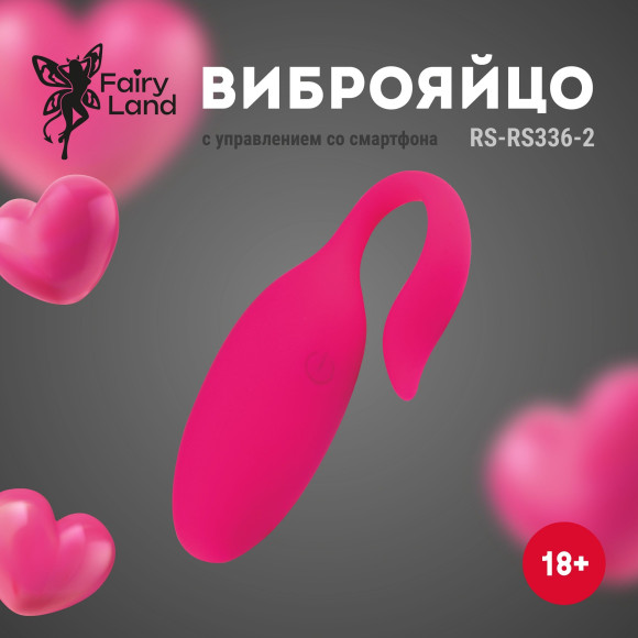 Розовое силиконовое виброяйцо с управлением через приложение Розовое силиконовое виброяйцо с управлением через приложение