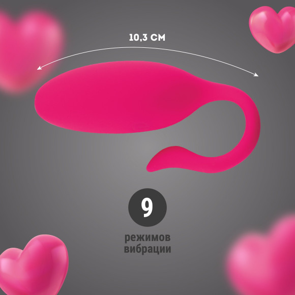 Розовое силиконовое виброяйцо с управлением через приложение Розовое силиконовое виброяйцо с управлением через приложение
