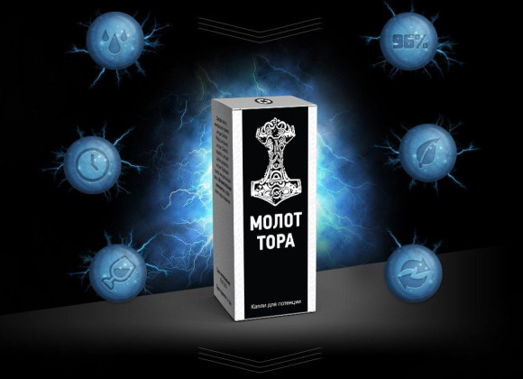 Капли для мужчин Молот Тора - 10 мл. Капли для мужчин Молот Тора - 10 мл.