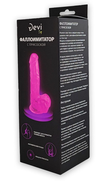 Розовый реалистичный фаллоимитатор - 18 см. Розовый реалистичный фаллоимитатор - 18 см.