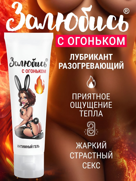 Тонизирующий интимный гель на водной основе «Залюбись» - 50 гр. Тонизирующий интимный гель на водной основе «Залюбись» - 50 гр.