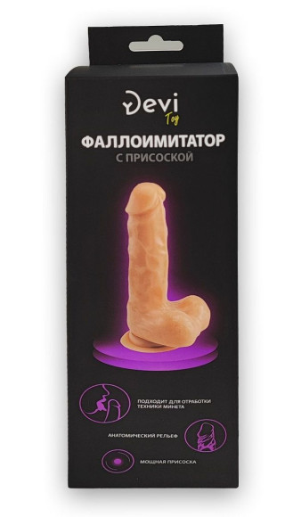 Телесный реалистичный фаллоимитатор - 18 см. Телесный реалистичный фаллоимитатор - 18 см.